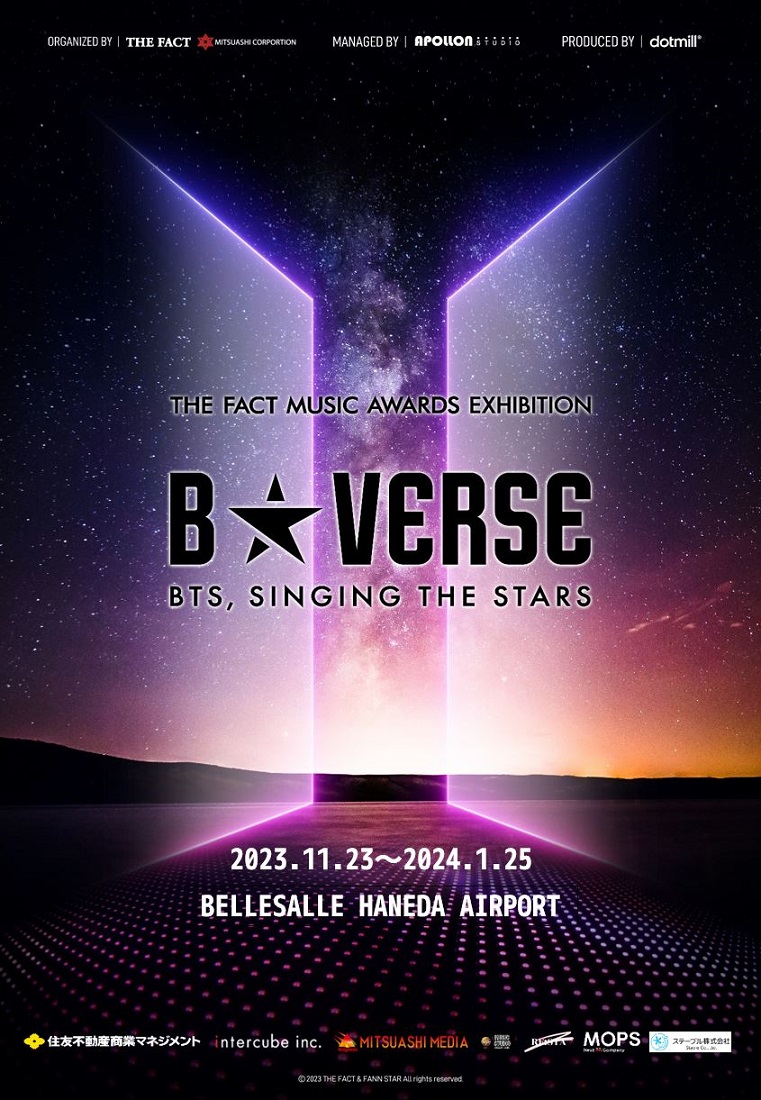 「B★VERSE」(BTS、星を歌う) 開催決定‼
