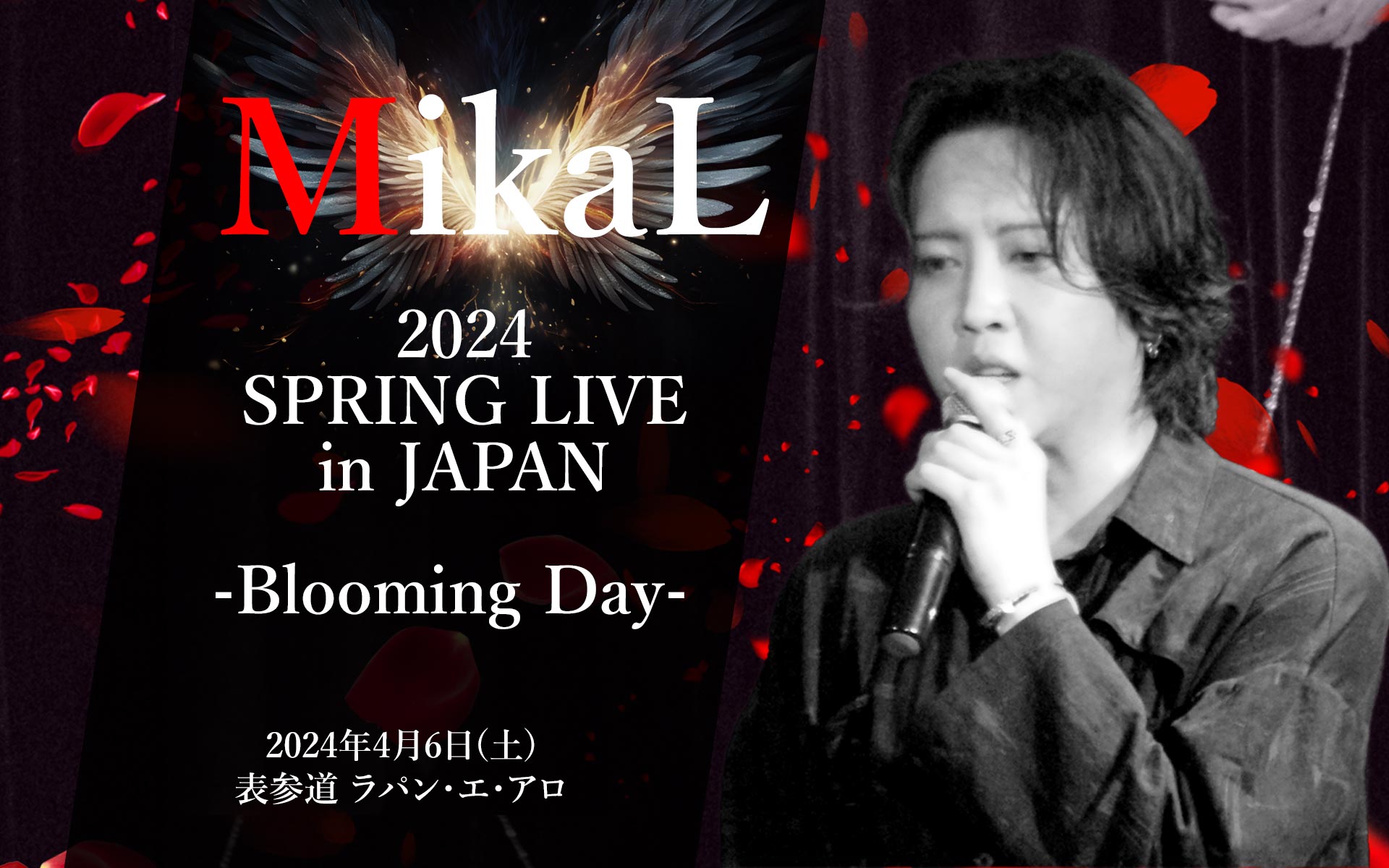 ミカ（元大国男児）4月ソロLIVE決定！ MikaL 2024 SPRING LIVE in JAPAN　-Blooming Day-