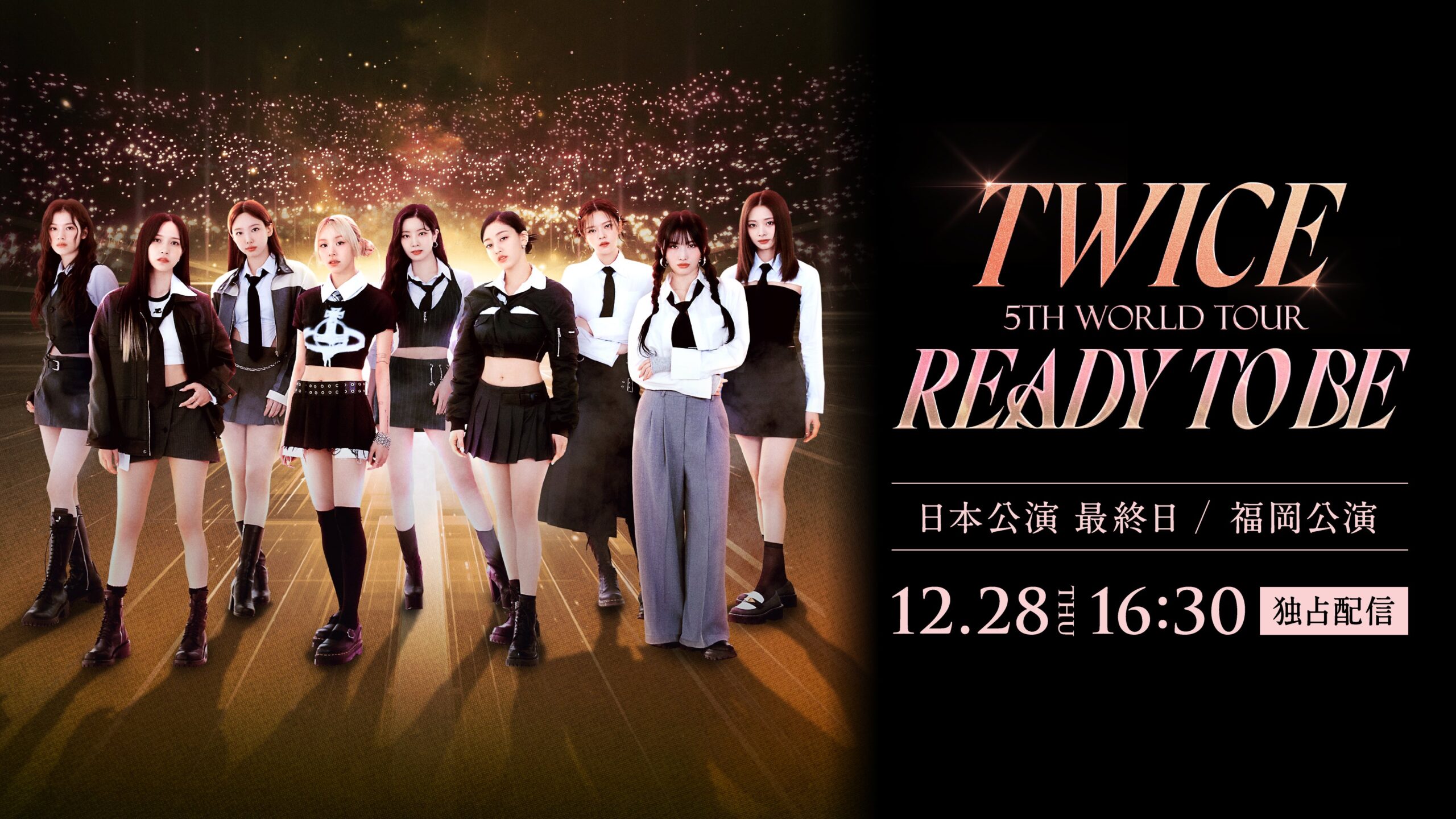 TWICE、⾃⾝最⼤規模のワールドツアー 「TWICE 5TH WORLD TOUR ‘READY TO BE’ in JAPAN」