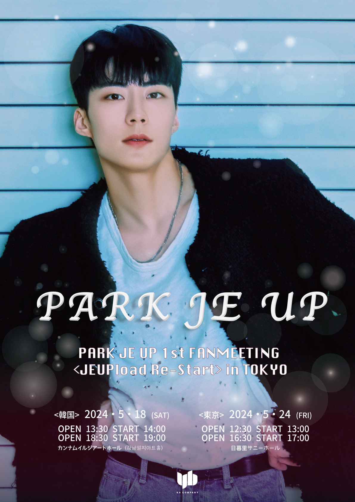 PARK JE UP 1st FANMEETING <JEUPload Re-Start> in TOKYO（東京サイン会）@北沢タウンホール
