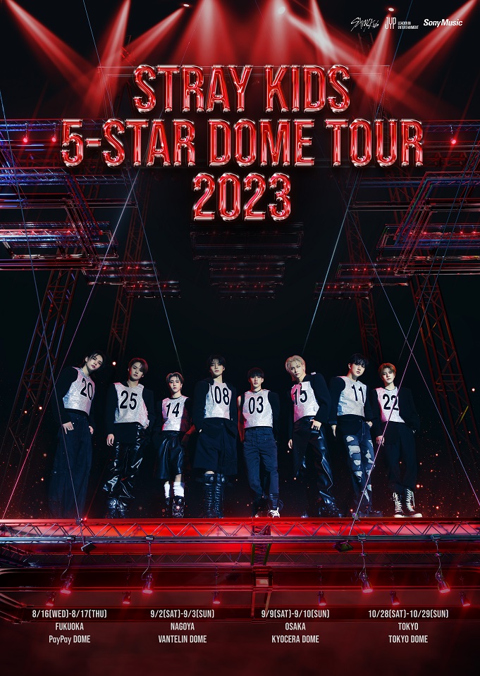 Stray Kids、初の日本4大ドームツアー「Stray Kids 5-STAR Dome Tour 2023」が、全公演 即時ソールドアウト！！250万件以上の応募が殺到！