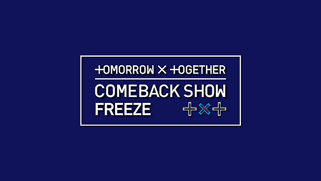 「TOMORROW X TOGETHER COMEBACK SHOW FREEZE」5/31日韓同時放送！