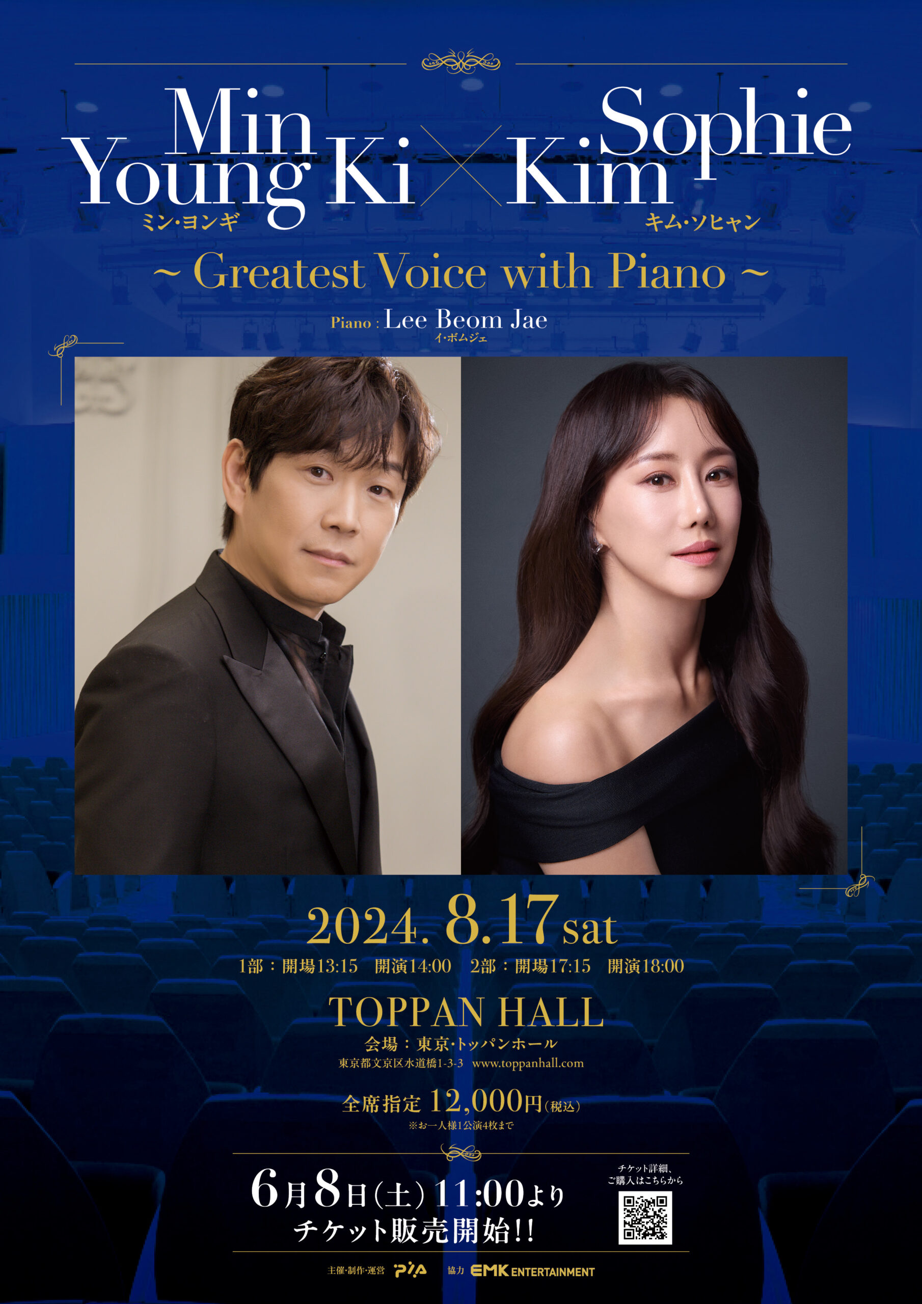 ミン・ヨンギｘキム・ソヒャン Greatest Voice With Piano 開催決定のお知らせ