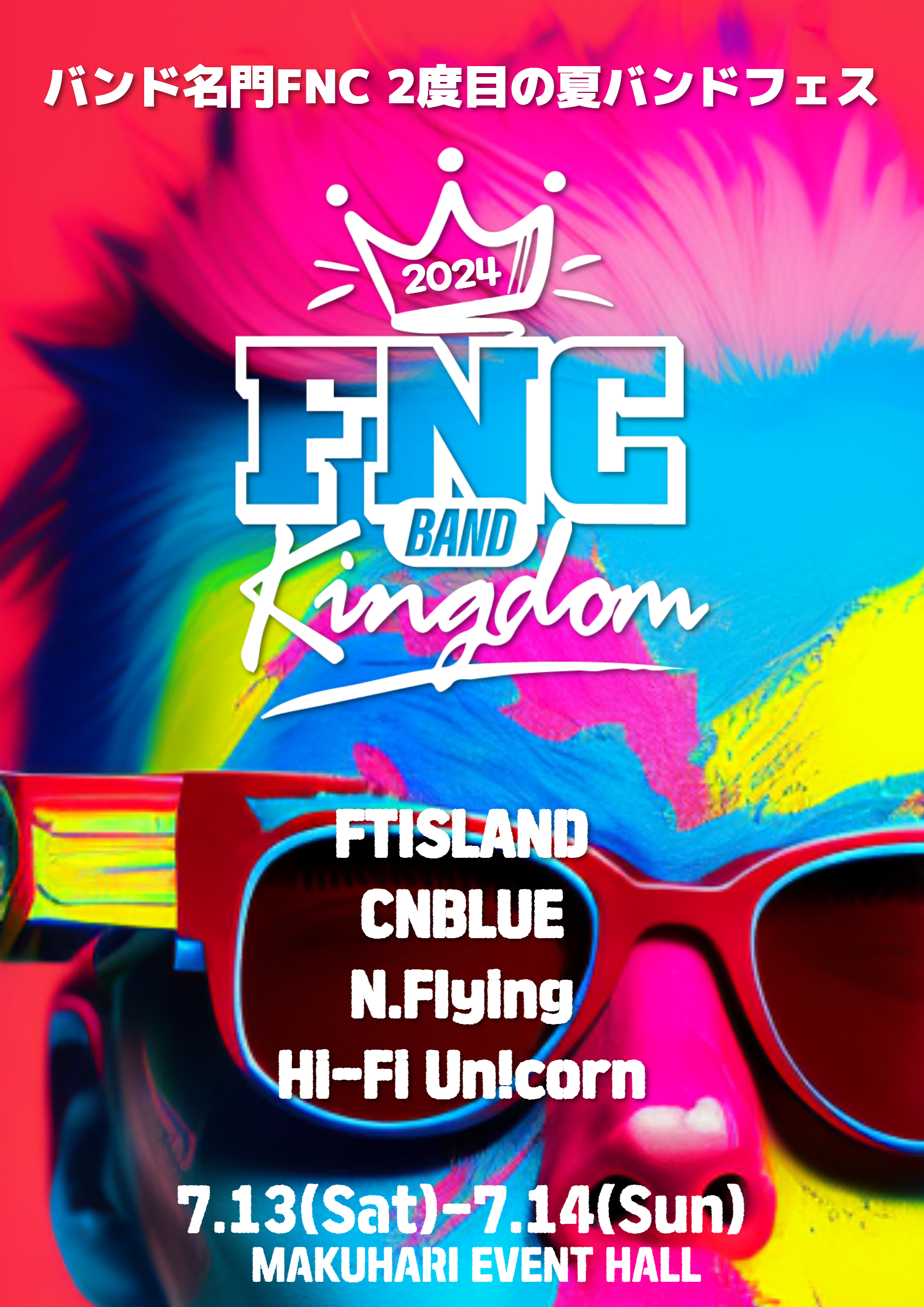 『FNC BAND KINGDOM 2024』7月に開催決定！