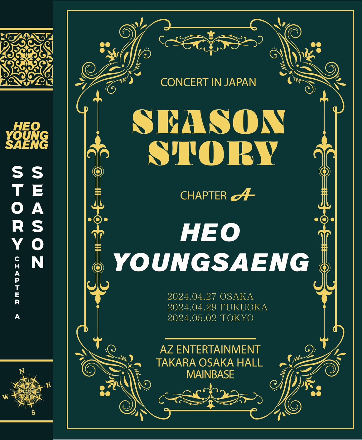 HEO YOUNGSAENG CONCERT［SEASON STORY – CHAPTHER A］開催決定！@2024年5月2日（木）